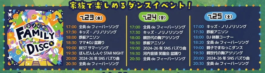 大阪市 難波宮跡公園・なノにわで乾杯！夏の夜を楽しもう！