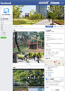 公式フェイスブック画面イメージ