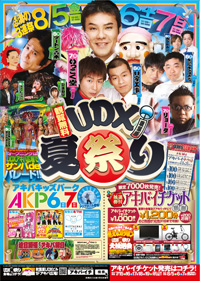 夏祭りの様子